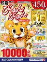 印刷するだけ びゅんびゅん年賀状 DVD 2022 年賀状素材集編集部