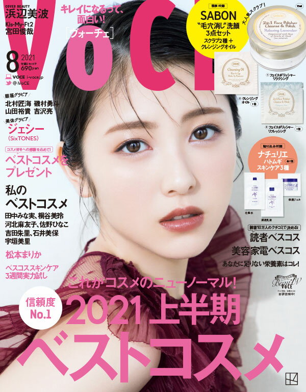 VoCE (ヴォーチェ) 2021年 08月号 [雑誌]