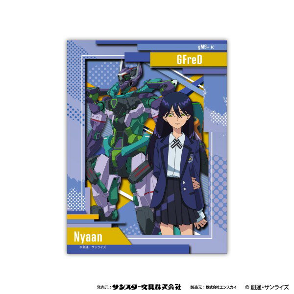 機動戦士Gundam GQuuuuuuX SA-M47　ニャアン　ペーパーシャドーアート