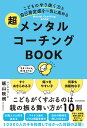 こどものやり抜く力と自己肯定感を