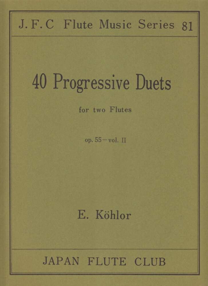 名曲シリーズ（81）　ケーラー作曲／40の漸進的ニ重奏曲集（2）