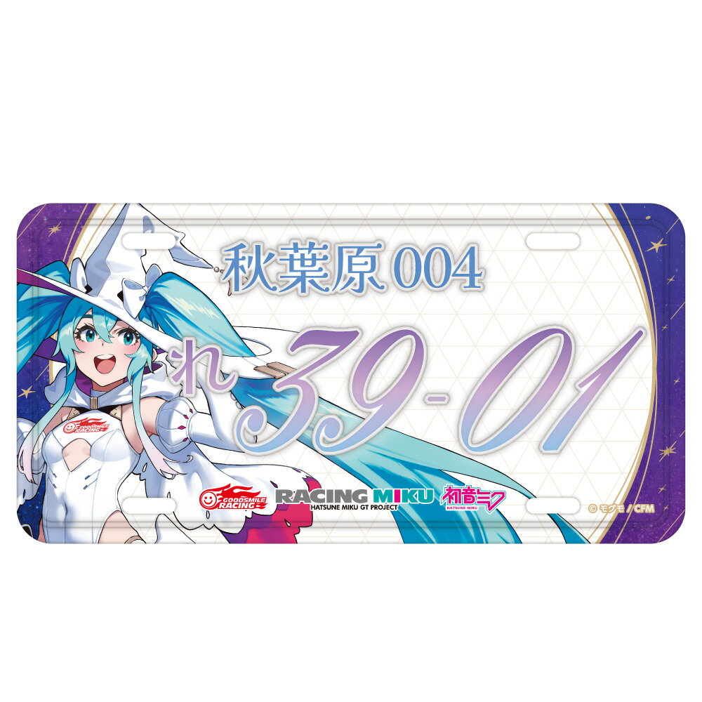 初音ミク GTプロジェクト レーシングミク 2024Ver. ナンバープレート風アルミプレート