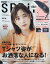 spring (スプリング) 2021年 08月号 [雑誌]