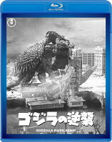 ゴジラの逆襲【Blu-ray】