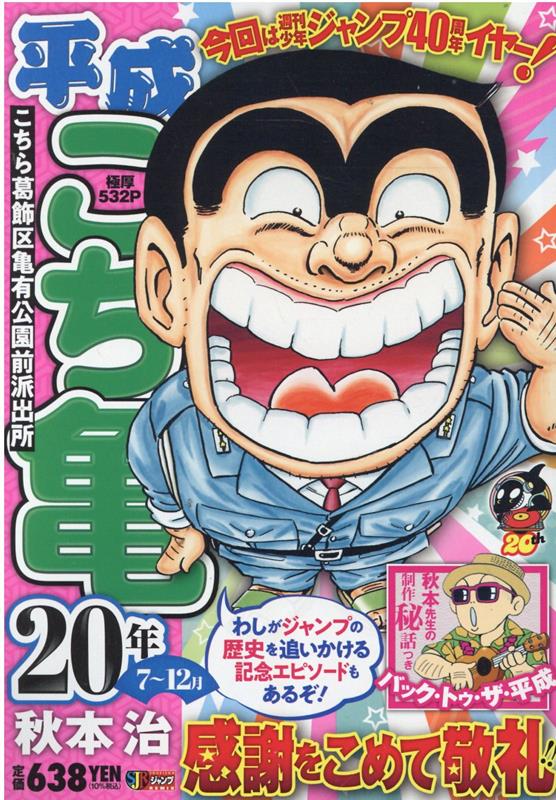 第7巻