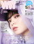 ViVi (ヴィヴィ) 2021年 08月号 増刊 [雑誌] 特別版 平手友梨奈 （表紙違い・付録付き）