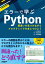 エラーで学ぶPython 間違いを見つけながらプログラミングを身につけよう