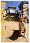 猫城主さんじゅーろー 1,540円