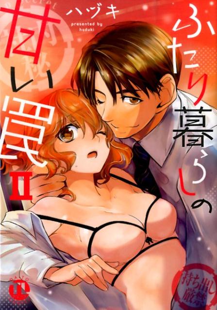 第2巻