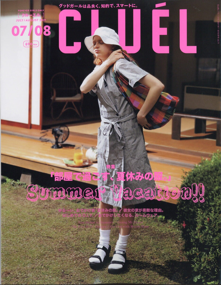 CLUEL(クルーエル) 2021年 08月号 [雑誌]