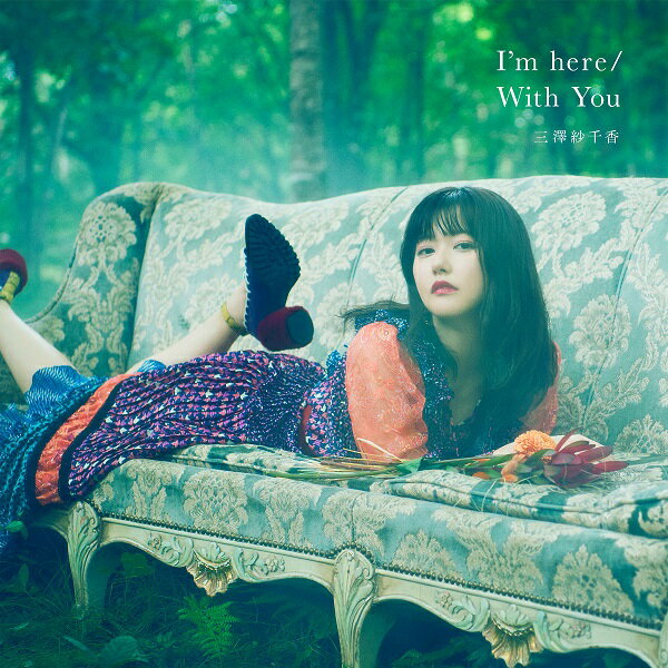 I’m here/With You (初回限定盤B CD＋DVD)