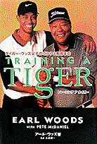 Training　a　tiger