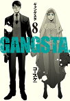 GANGSTA． 8 （バンチコミックス） [ コースケ ]