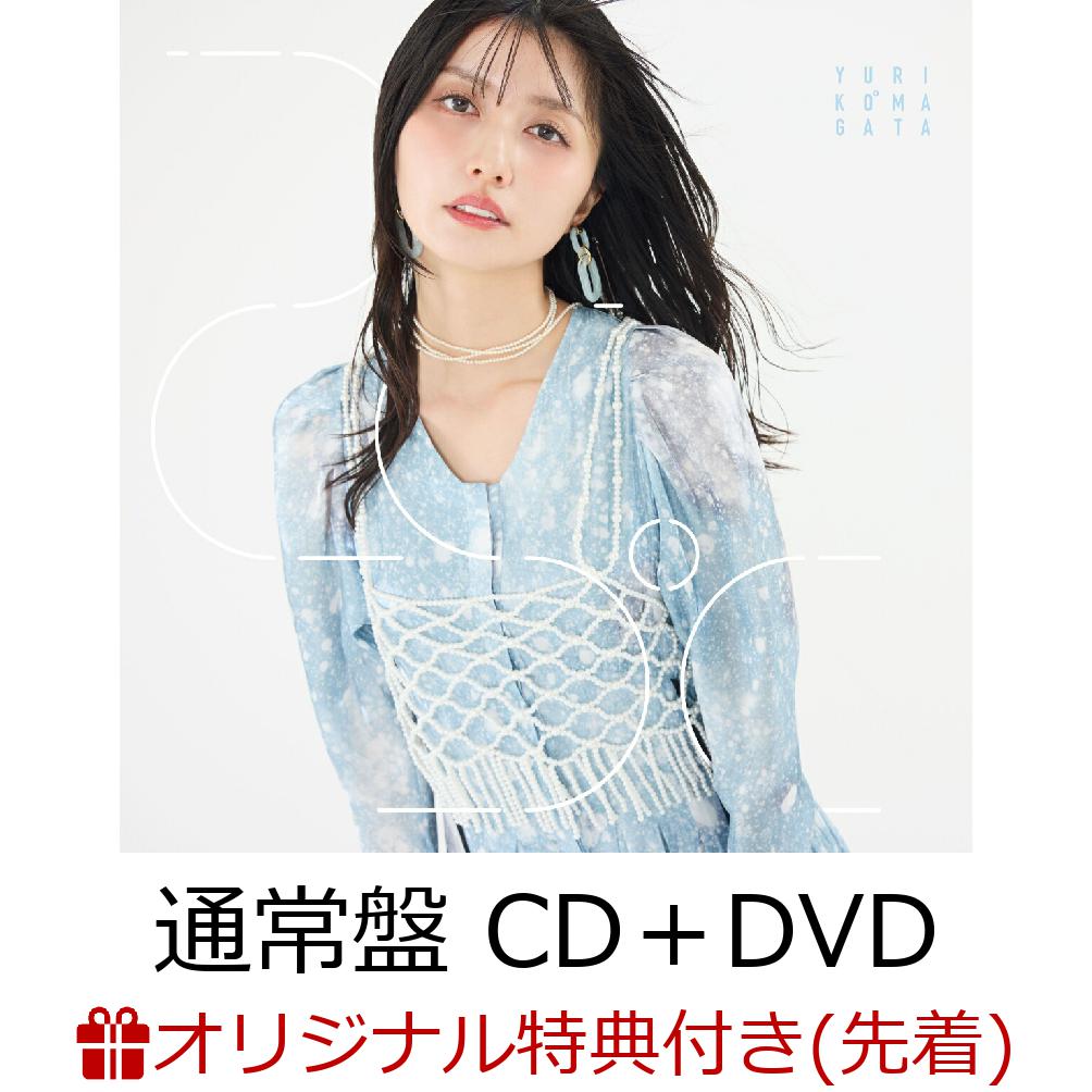 【楽天ブックス限定先着特典】25℃ (通常盤 CD＋DVD)(アクリルキーホルダー)