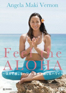 Feel the ALOHA ～ヨガで感じるハワイ、五感で感じるハワイ～ [ アンジェラ・磨紀・バーノン ]