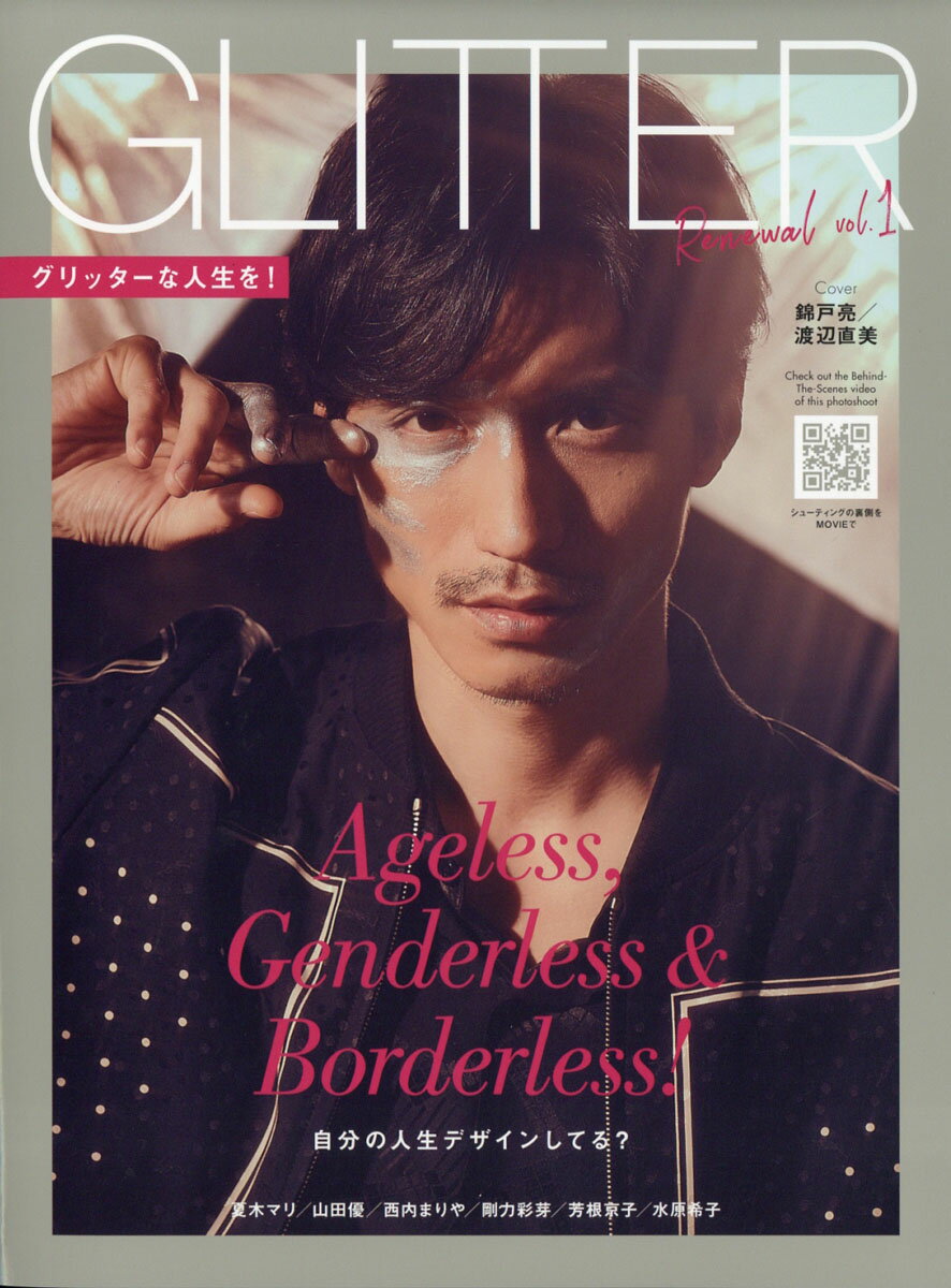 PEACE COMBAT (ピース コンバット)増刊 GLITTER (グリッター) vol.1 2021年 08月号 [雑誌]