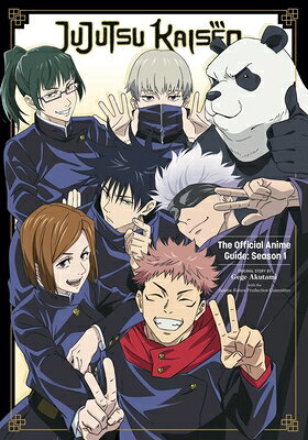 Jujutsu Kaisen: The Official Anime Guide: Season 1 JUJUTSU KAISEN THE OFF ANIME G （Jujutsu Kaisen: The Official Anime Guide: Season 1） [ Gege Akutami ]
