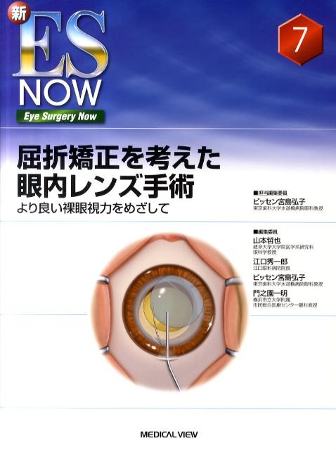 新ES　NOW（no．7）