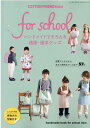 楽天楽天ブックスCOTTON　FRIEND　kids！for　school　ハンドメイドでそろえ （レディブティックシリーズ）