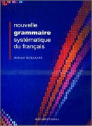 新システマティックフランス語文法