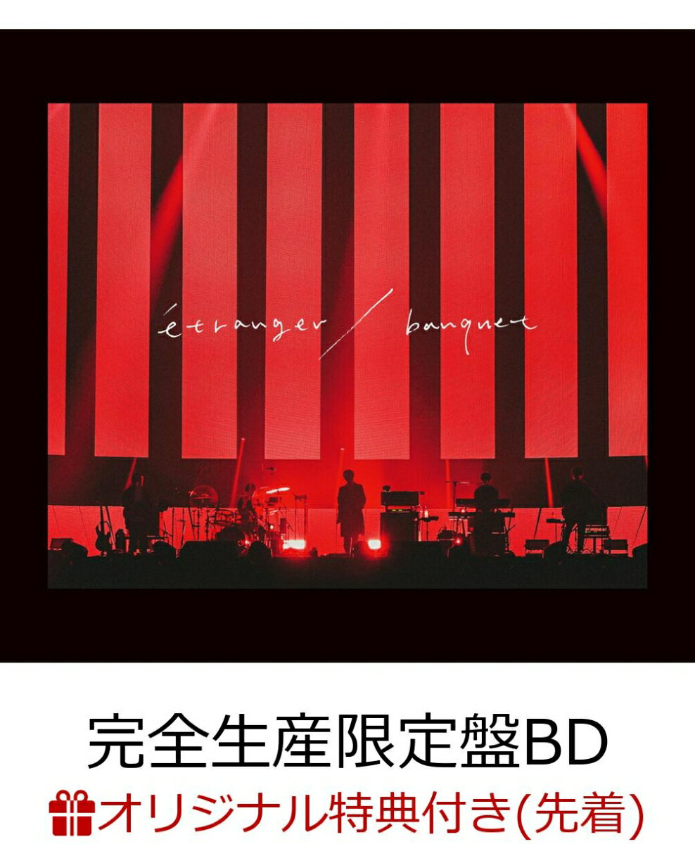 斉藤壮馬 5th Anniversary Live ～etranger/banquet～(完全生産限定盤 BD)(オリジナルブロマイド(楽天ver.))【楽天ブックス限定先着特典】