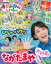 NHKのおかあさんといっしょ 2022年 8月号 [雑誌]