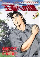 第5巻
