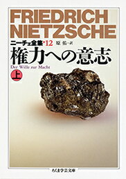 韻文による壮大な哲学的主著『ツァラトゥストラ』を書き終えたニーチェが散文表現による体系的理論書として計画し、書き残した厖大な遺稿群の集成。ニーチェの実妹エリーザベトがペーター・ガストの協力を得て編纂したもの。本書は著作としては未完に終った思想的素材の塊りであるが、晩年のニーチェの思索生活の影が映しだされた精神のドラマの工房であり、彼の世界観形成の内部秘密に解明の光を投げかけてくれる思索の宝庫である。本巻には全四書のうち、「第一書　ヨーロッパのニヒリズム」および「第二書　これまでの最高価値の批判」を収録。