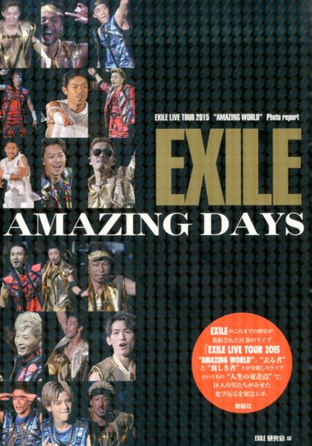 EXILE　AMAZING　DAYS EXILE　LIVE　TOUR　2015“AMAZ [ Exile研究会 ]