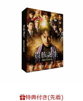 ドラマ「貴族誕生ーPRINCE OF LEGEND-」【Blu-ray】