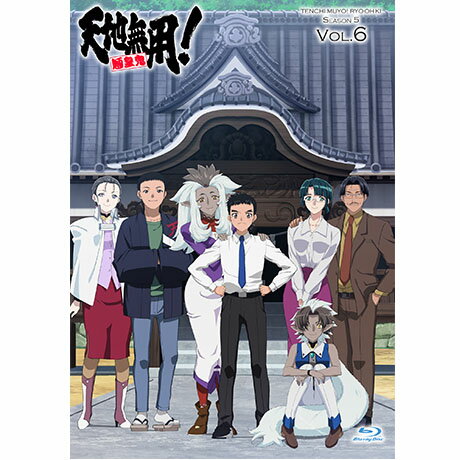 天地無用!魎皇鬼 第伍期 Blu-ray第6巻 通常版
