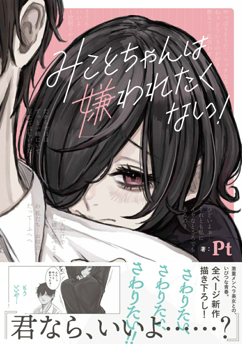 注目の学園ラブコメ10選の表紙