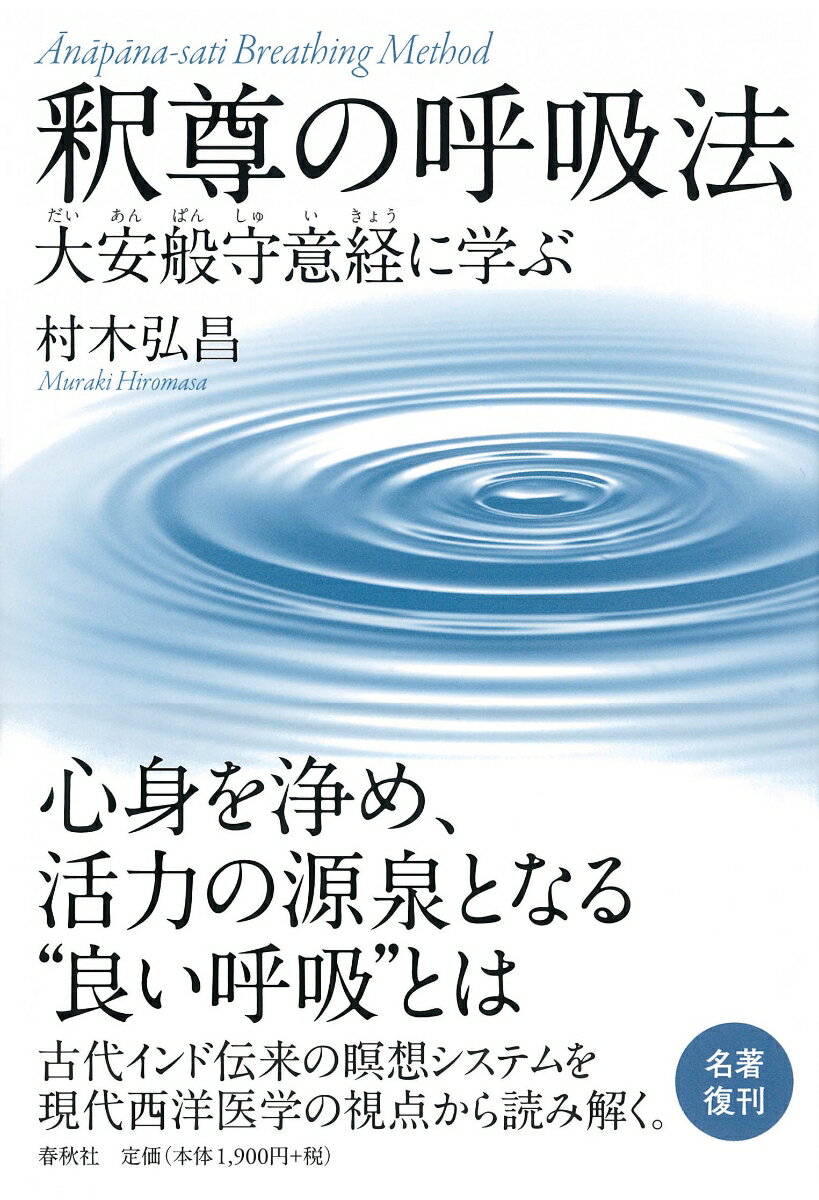 心身を浄め、活力の源泉となる“良い呼吸”とは。古代インド伝来の瞑想システムを現代西洋医学の視点から読み解く。