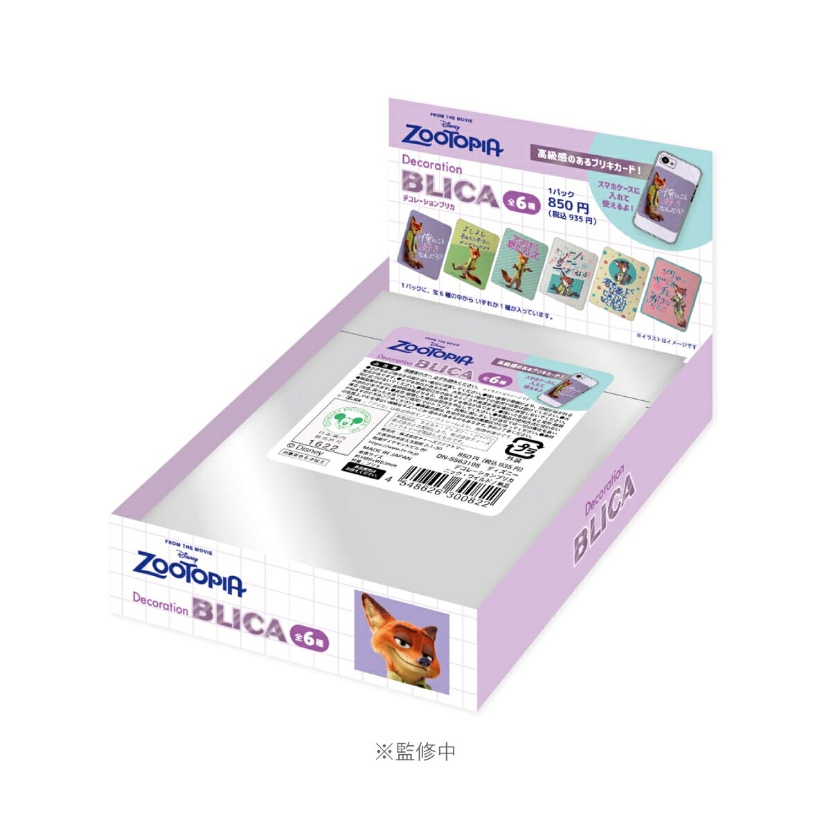 サイズ：8.8×6.3×0.1(cm)　ブリキ【商品サイズ (cm)】(幅×高さ×奥行）：8.8×6.3×0.1