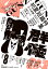 群像 2022年 8月号 [雑誌]