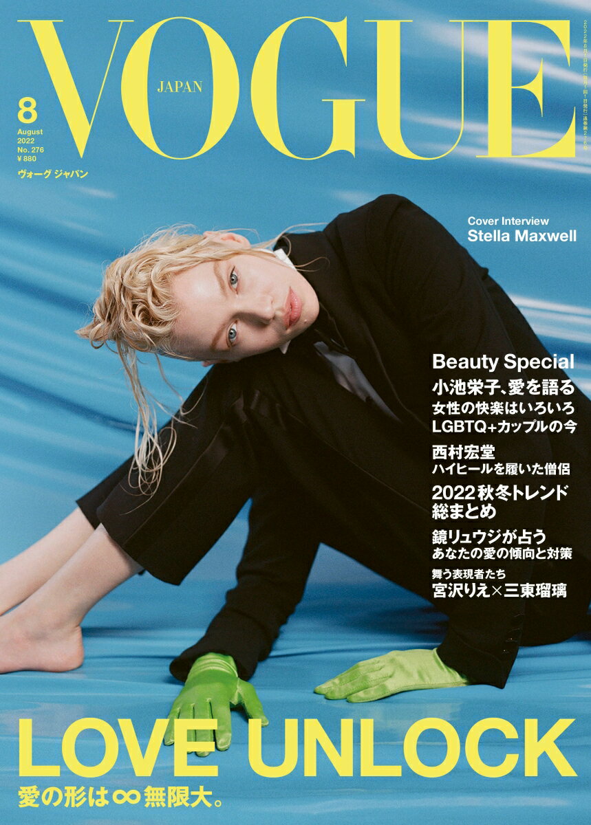 VOGUE JAPAN (ヴォーグ ジャパン) 2022年 8月号 [雑誌]