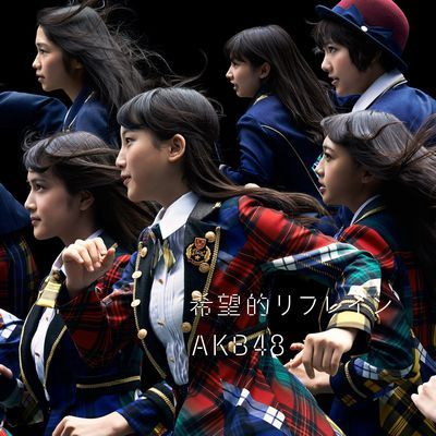 AKB48【kouhaku_akb48_cd】 キボウテキリフレイン エイケイビーフォーティエイト 発売日：2014年11月26日 予約締切日：2014年11月22日 REFRAIN WITH HOPE JAN：4988003460822 KIZMー313/4 キングレコード(株) キングレコード(株) [Disc1] 『希望的リフレイン』／CD アーティスト：AKB48 曲目タイトル： &nbsp;1. 希望的リフレイン [4:54] &nbsp;2. Ambulance [4:03] &nbsp;3. 初めてのドライブ [4:36] &nbsp;4. 希望的リフレイン (off vocal ver.) [4:53] &nbsp;5. Ambulance (off vocal ver.) [4:03] &nbsp;6. 初めてのドライブ (off vocal ver.) [4:34] [Disc2] 『希望的リフレイン』／DVD アーティスト：AKB48 曲目タイトル： 1.希望的リフレイン (Music Video)[ー] 2.希望的リフレイン (Music Video ーLive ver.ー)[ー] 3.Ambulance (Music Video)[ー] 4.AKB48グループ 裏じゃんけん大会2014 最弱女王決定戦 Part2[ー] CD JーPOP ポップス DVD・ブルーレイ付