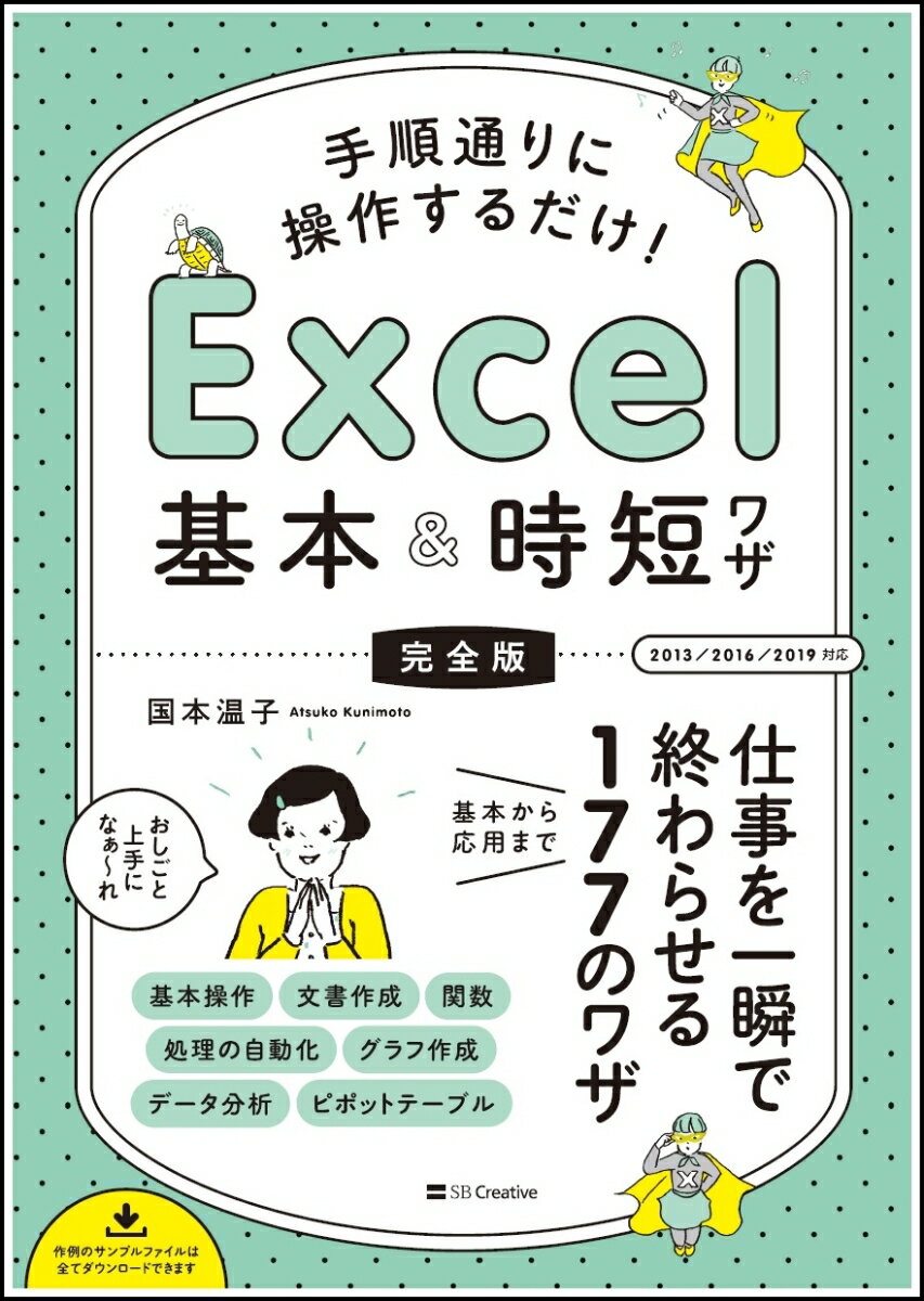 EXCEL斜めになった線を真っ直ぐにする方法・垂直水平に書く方法