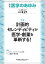 医学のあゆみ 計画的セレンディピティが医学・創薬を革新する！ 282巻9号[雑誌]