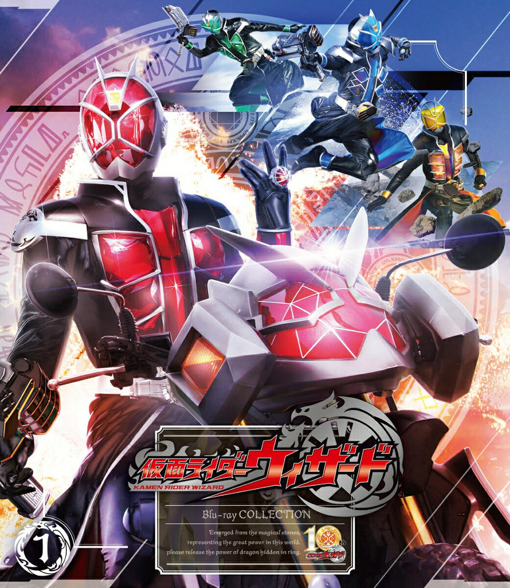 仮面ライダーウィザード Blu-ray COLLEC