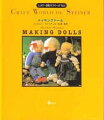 子どもの魂を暖かく育てる素朴なヴァルドルフ人形をあなたの手で。人形作りの基本から修繕までをていねいに解説します。手作り人形をたのしむシュタイナー幼稚園・学校のハンドクラフト集。