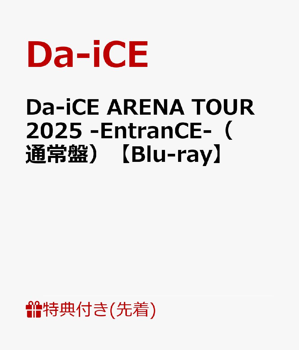 【先着特典】Da-iCE ARENA TOUR 2025 -EntranCE-（通常盤）【Blu-ray】(ポストカード)