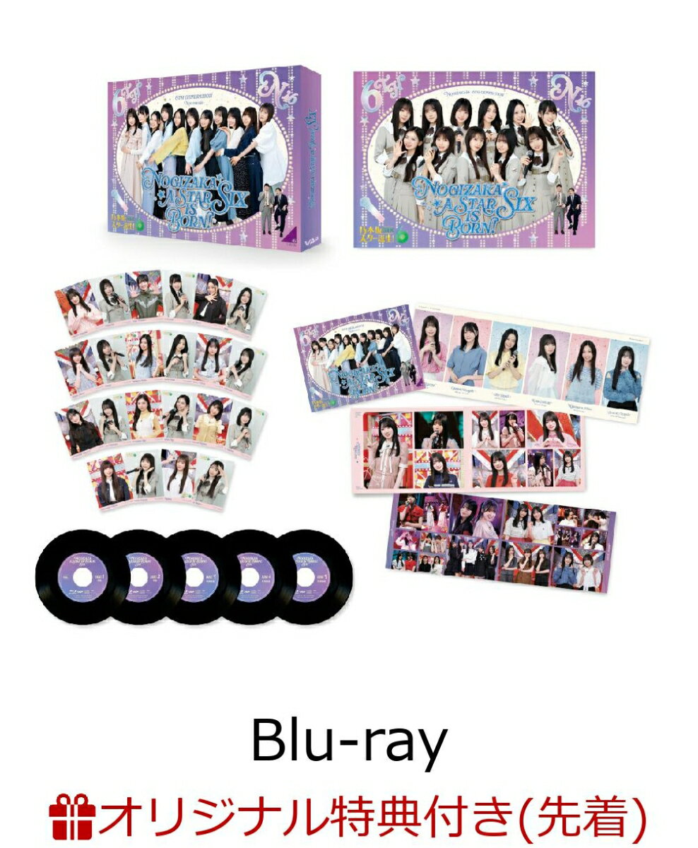 【楽天ブックス限定先着特典】乃木坂スター誕生！SIX 第1巻 Blu-ray BOX【Blu-ray...