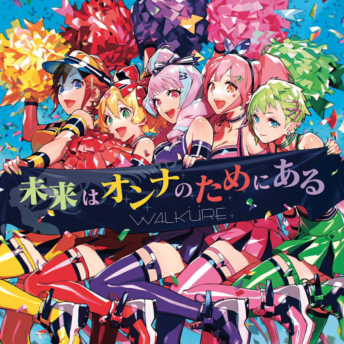 【特典】「劇場版マクロスΔ 絶対LIVE!!!!!!」 イメージソング 未来はオンナのためにある (初回限定盤 CD＋Blu-ray)(紙製アルバムジャケットコースター(3種ランダム))