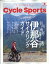 CYCLE SPORTS (サイクルスポーツ) 2022年 8月号 [雑誌]