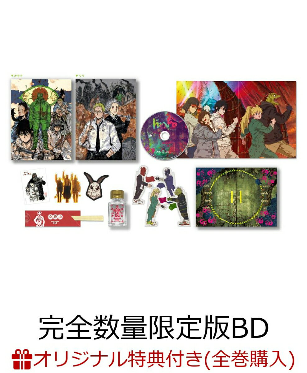 【楽天ブックス限定全巻購入特典+先着特典】ドロヘドロ Season2 Blu-ray BOX 上巻(完全数量限定版)【Blu-ray】(豆皿 2 枚セット+ミニ巾着+原作：林田球先生描き下ろしミニ色紙（上巻）)