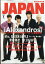 ROCKIN'ON JAPAN (ロッキング・オン・ジャパン) 2022年 8月号 [雑誌]