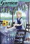 月刊 コミックガーデン 2022年 8月号 [雑誌]