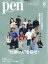 Pen (ペン) 2022年 8月号 [雑誌]