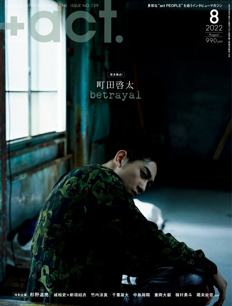 +act. ( �ץ饹������ ) 2022ǯ 8��� [����]